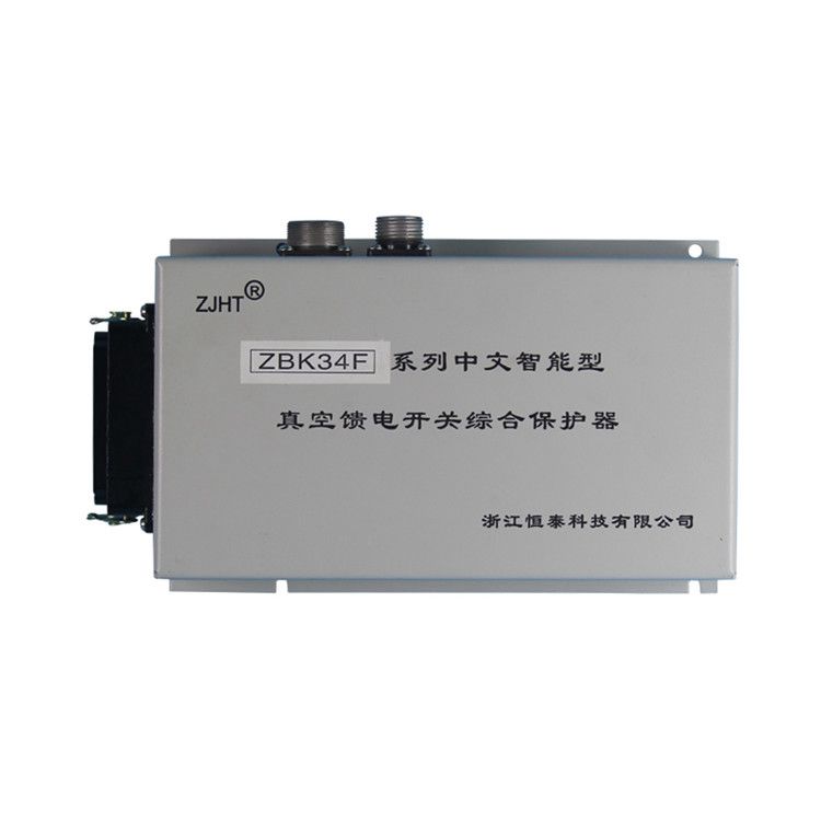 浙江恒泰科技ZBK-34E系列中文智能型真空饋電開(kāi)關(guān)綜合保護(hù)器
