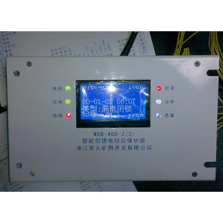 浦江星火WDB-400F智能型起動(dòng)器綜合保護(hù)器(用于星火QJZ起動(dòng)器開關(guān))
