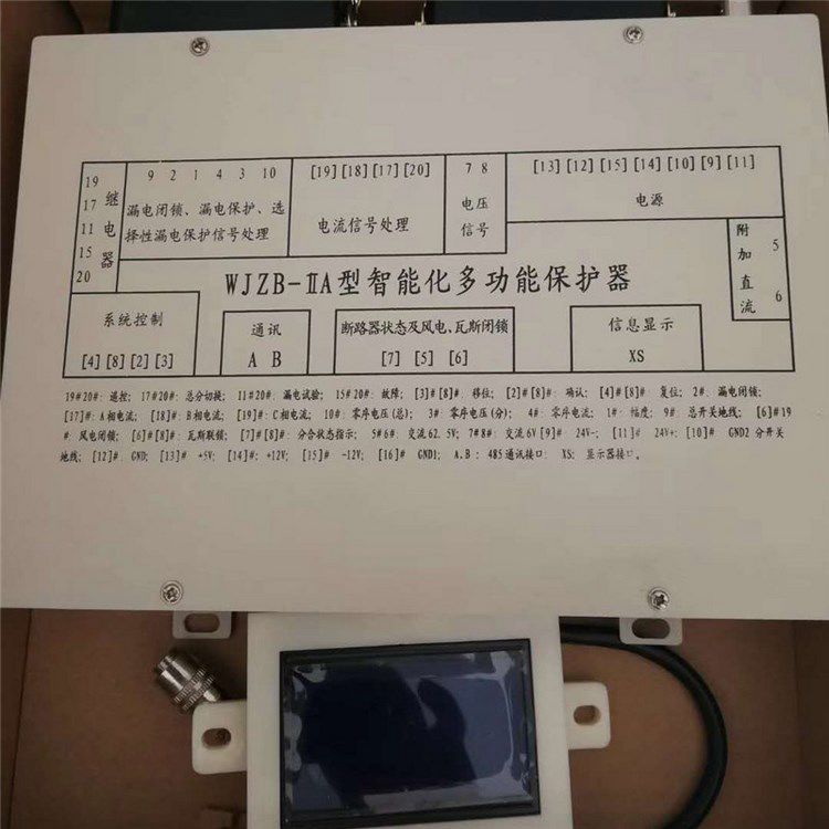 WJZB-IIA型智能化多功能保護(hù)器_濟(jì)源鑫科電器有限公司