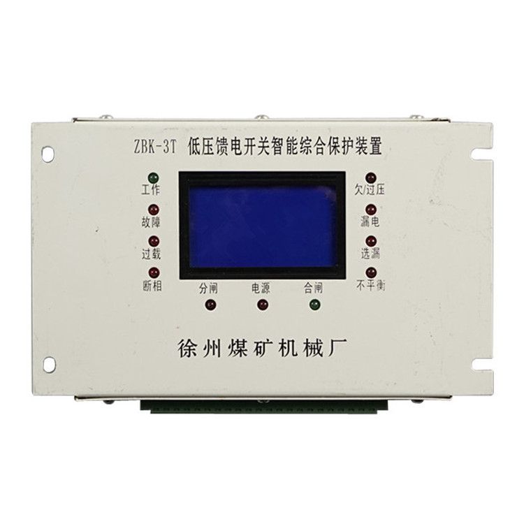 徐州煤礦機(jī)械廠ZBK-3T低壓饋電開(kāi)關(guān)智能型綜合保護(hù)器 礦用保護(hù)裝置