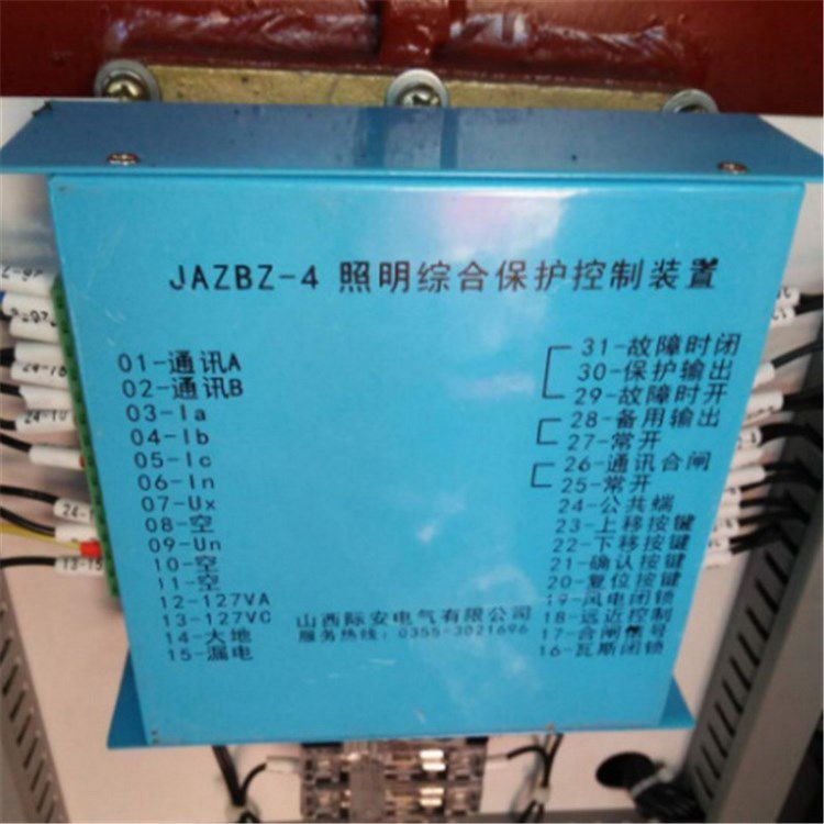 山西際安電氣JAZBZ-4照明綜合保護(hù)控制裝置 礦用智能保護(hù)器