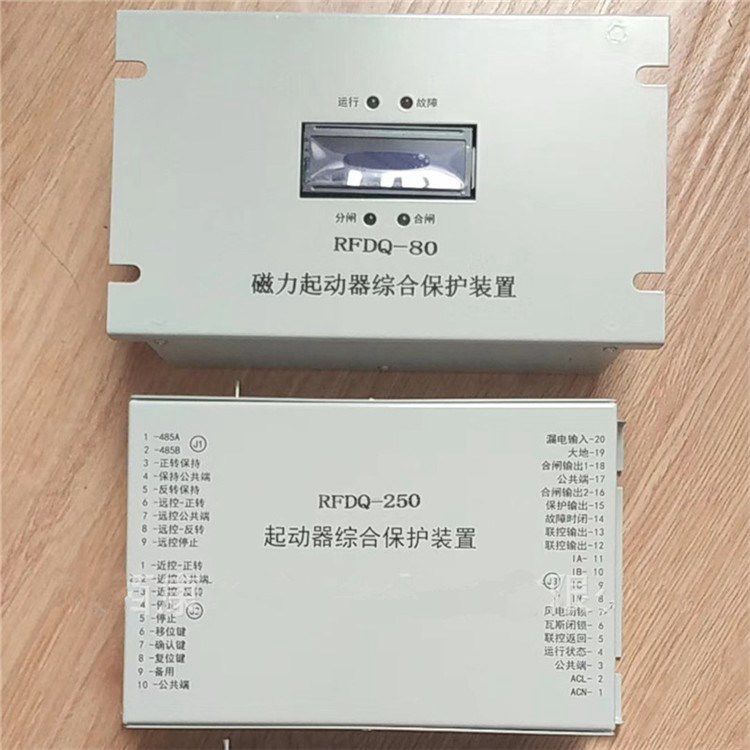 RFDQ-250磁力起動器綜合保護(hù)裝置 濟(jì)源瑞豐電器有限公司