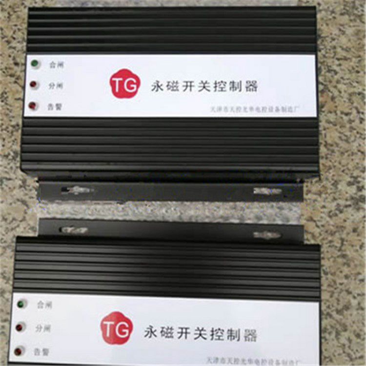 TG永磁開關(guān)控制器 天津天控光華電控設(shè)備制造有限公司