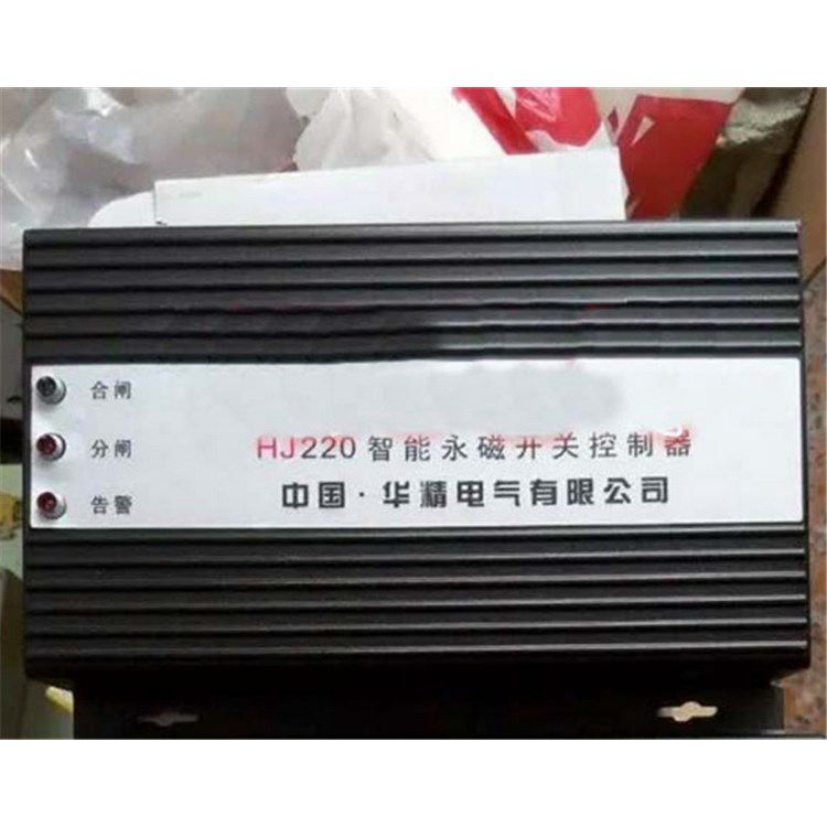 HJ220智能永磁開關(guān)控制器 浙江華精電氣公司