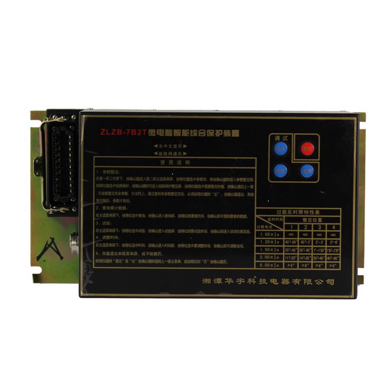 ZLZB-7WT微電腦智能綜合保護(hù)裝置|湘潭市華宇科技有限公司