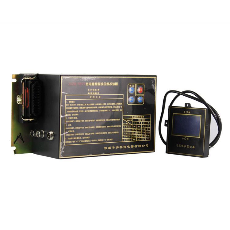 ZLZB-7BT微電腦智能綜合保護(hù)裝置|湘潭市華宇科技有限公司