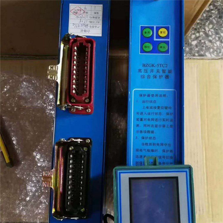 BZGK-5TC2高壓開關智能綜合保護器 濟寧永煤工礦機械有限公司