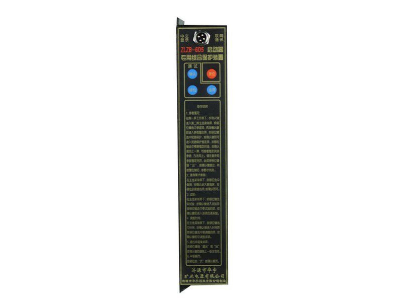 ZLZB-6D3T微電腦智能綜合保護(hù)裝置|湘潭市華宇科技有限公司