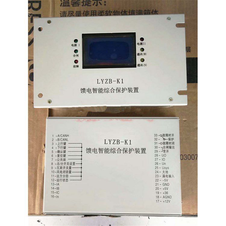 LYZB-K1饋電智能綜合保護(hù)裝置 濟(jì)寧永煤工礦機(jī)械有限公司