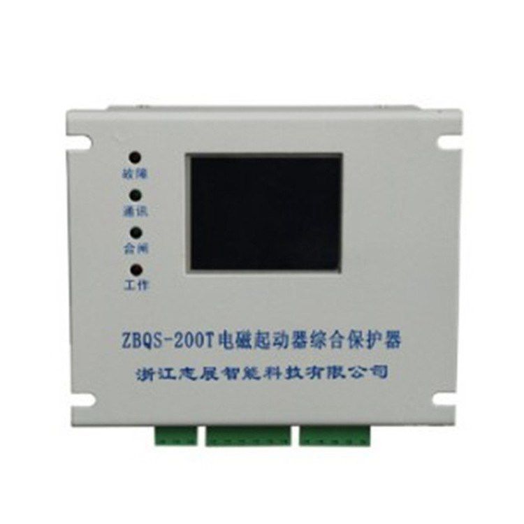 ZBQS-200T電磁起動器綜合保護(hù)器 浙江志展智能科技有限公司