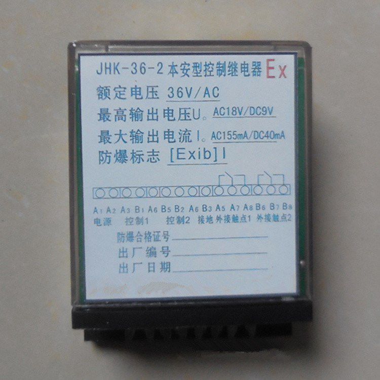 JHK-36/5本安控制繼電器|濟(jì)寧永煤工礦機(jī)械有限公司
