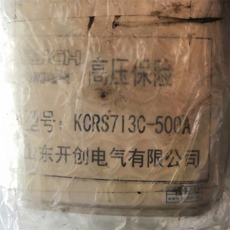 KCRS713C-500A高壓保險裝置 山東開創(chuàng)電氣有限公司