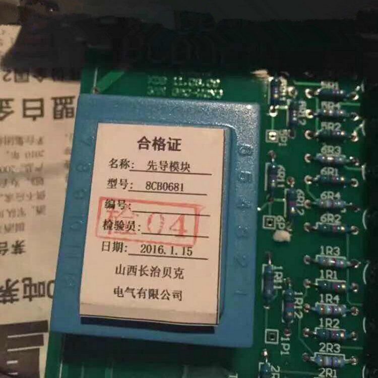 8CB0681先導(dǎo)模塊 山西長治貝克電氣有限公司