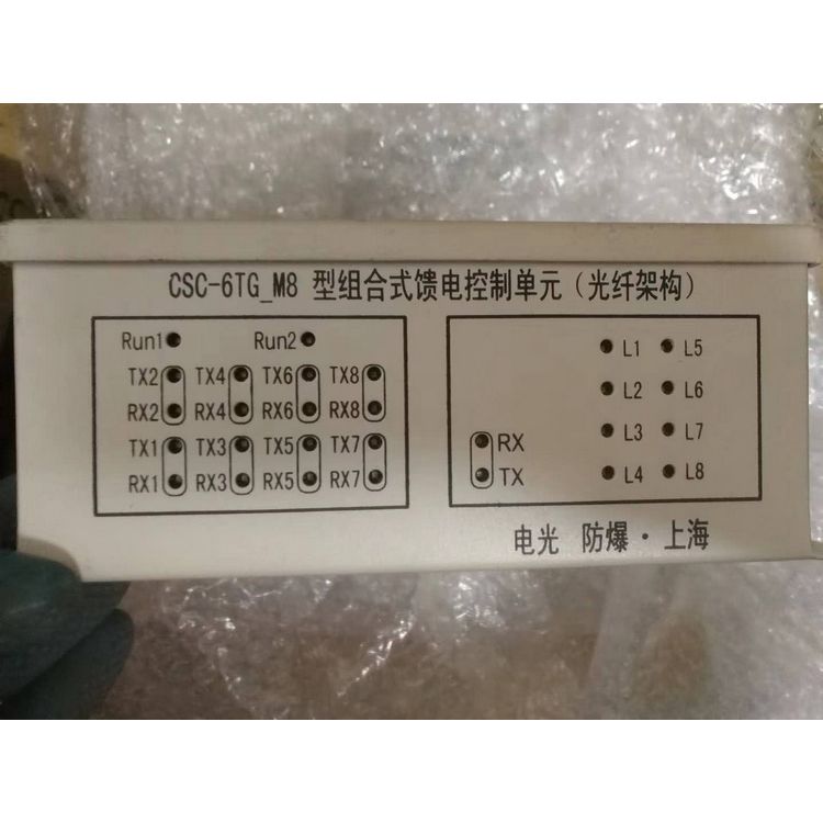CSC-6TG_M8型組合式饋電控制單元（光纖架構(gòu)）中國電光防爆電器有限公司