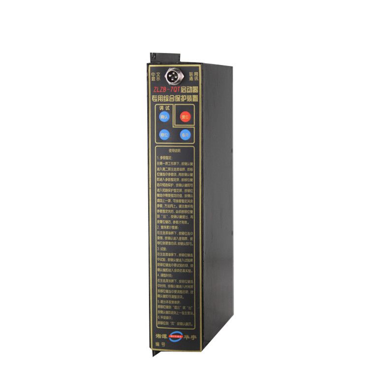 ZLZB-7A3T啟動(dòng)器專(zhuān)用綜合保護(hù)裝置|湘潭華宇科技有限公司