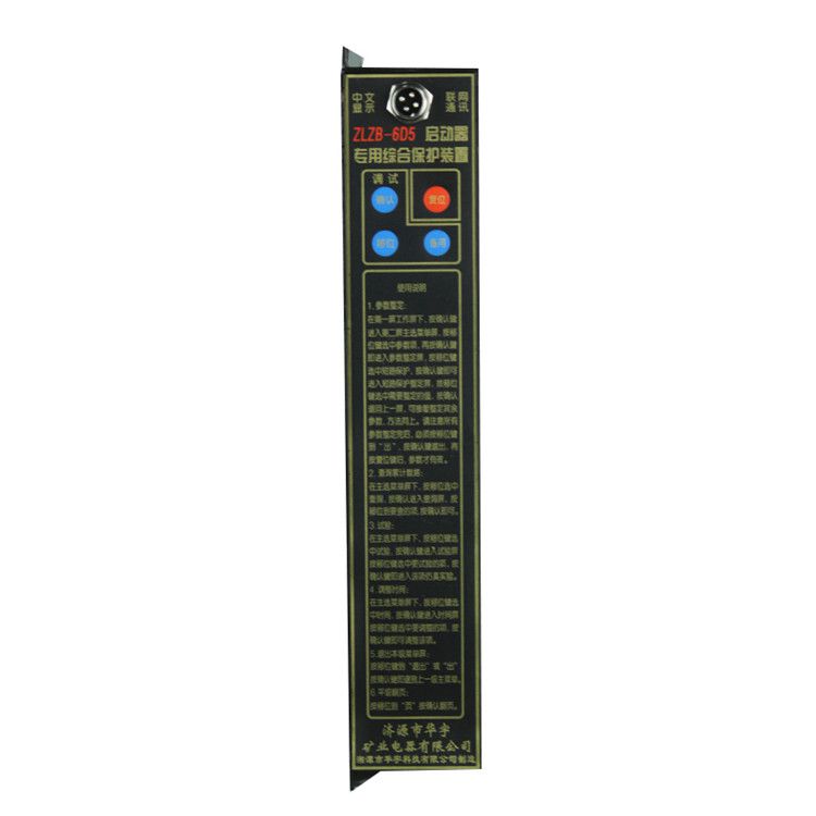 ZLZB-6D3微電腦智能綜合保護(hù)裝置|湘潭華宇科技有限公司