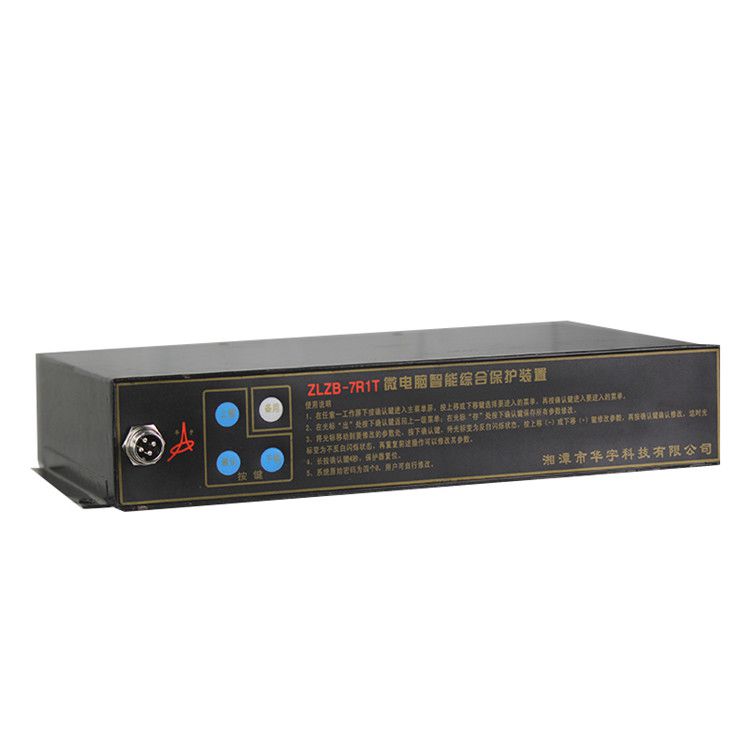 ZLZB-2YE微電腦智能綜合保護(hù)裝置|湘潭華宇科技有限公司