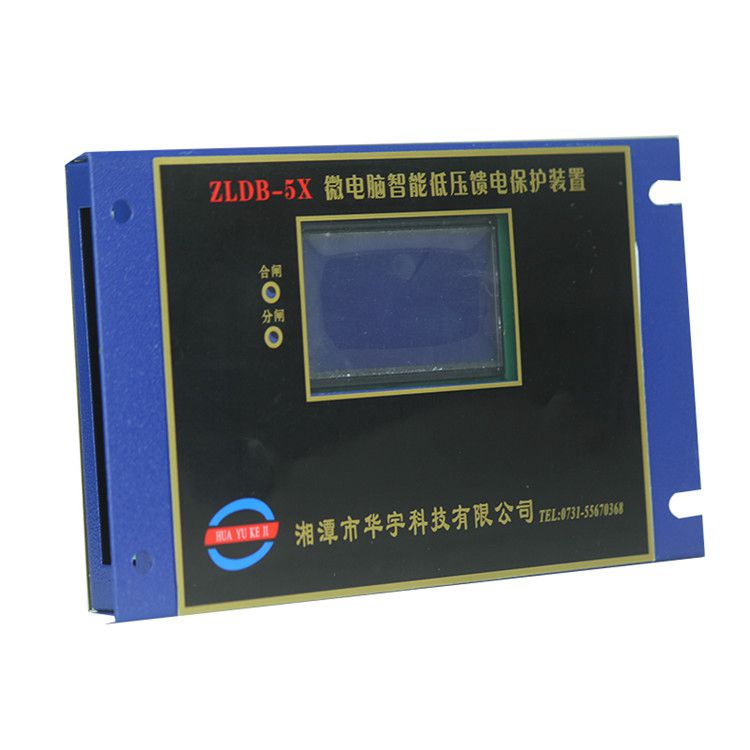 ZLDB-3D微電腦智能綜合保護(hù)裝置|湘潭華宇科技有限公司