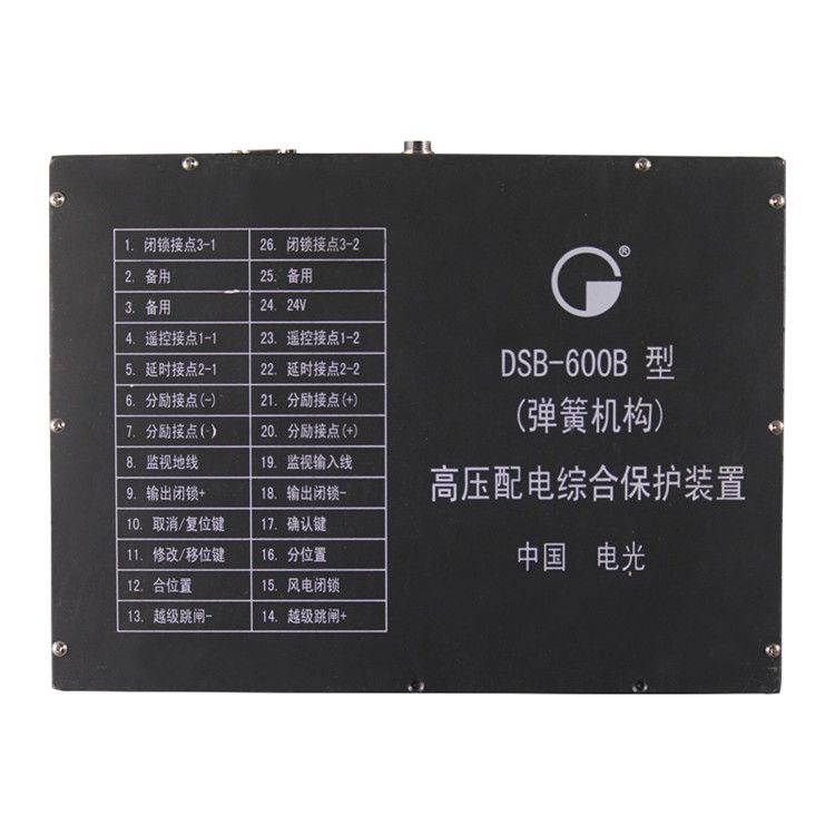 DSB-600B高壓配電綜合保護(hù)裝置|中國電光防爆科技股份有限公司
