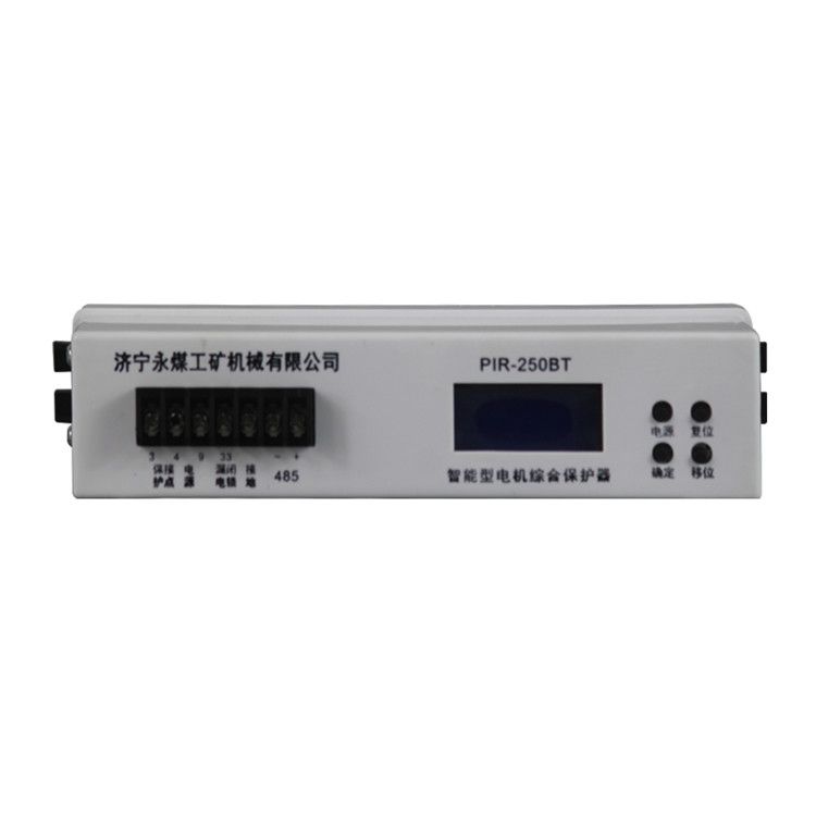 PIR-250BT智能型電機綜合保護器|濟寧永煤工礦機械有限公司