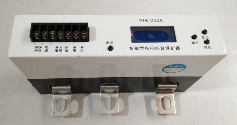PIR-250A智能型電機(jī)綜合保護(hù)器|濟(jì)寧永煤工礦機(jī)械有限公司