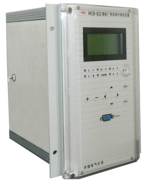 WCB-822微機(jī)廠用變保護(hù)測控裝置|許繼電氣股份有限公司