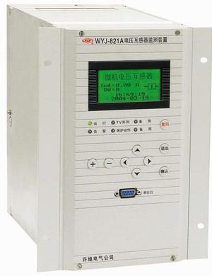 WYJ-821A微機(jī)電壓互感器保護(hù)測控裝置|許繼電氣股份有限公司