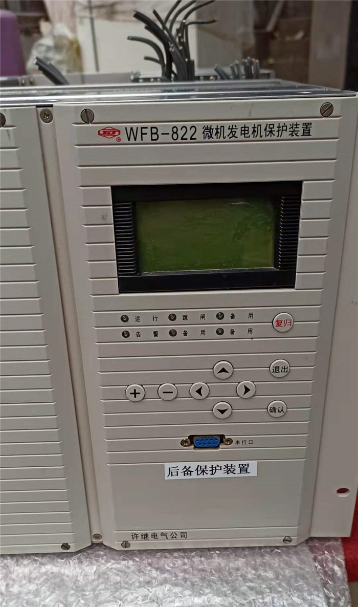 WFB-805A微機發(fā)電機保護測控裝置| 許繼電氣股份有限公司