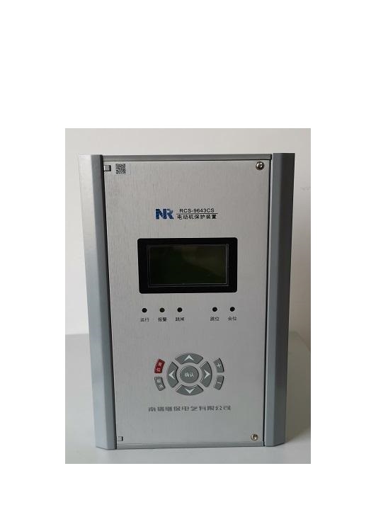 RCS-9704A電容器保護(hù)測控裝置|南京南瑞繼保電氣有限公司