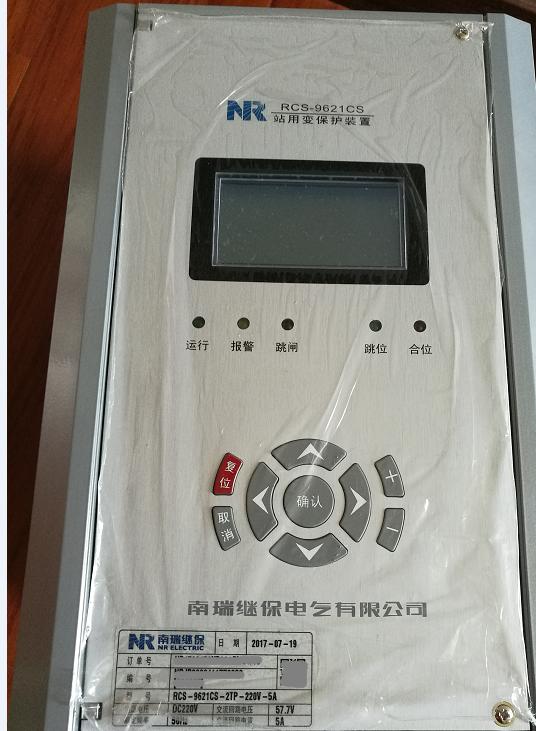 RCS-9621CS線路保護(hù)裝置|南京南瑞繼保電氣有限公司